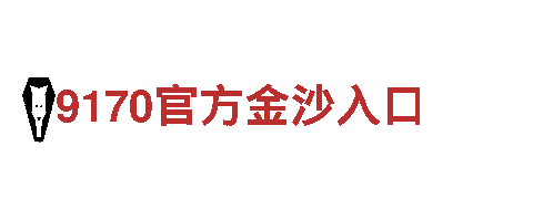 亿博体育官方app-世界500强